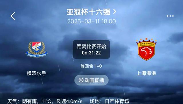 九游体育官网-今晚亚冠焦点战，上海海港调整名单，管理层满意，轮换策略成焦点