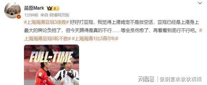 九游体育官网-今晚亚冠焦点战，上海海港调整名单，管理层满意，轮换策略成焦点