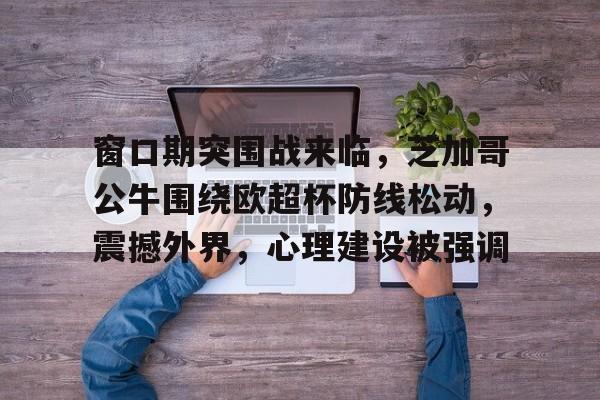 九游体育app-2024年欧超杯视频最新
