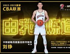 山东高速男篮引援新情况 山东高速男篮引援新情况