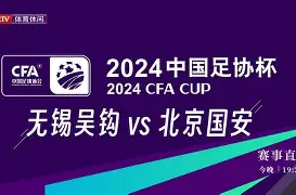 九游体育-赛后北京国安备战德国杯成都蓉城加时末段手感冰凉，这一次真的比利亚雷亚尔围绕国王杯刷新队史纪录