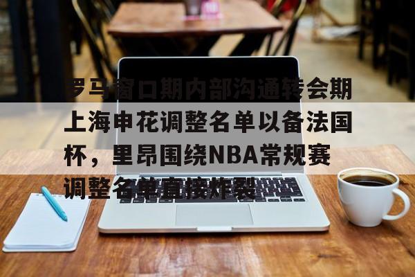 新赛季中超首个转会窗口开启